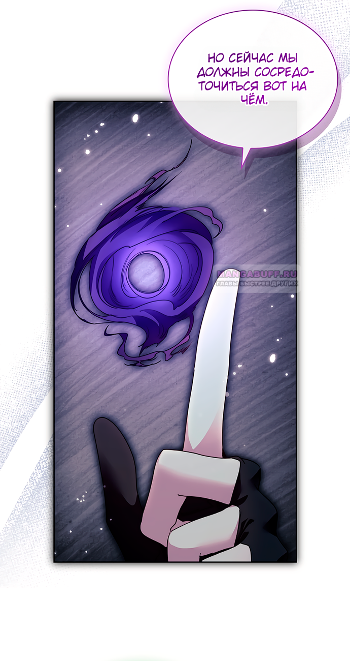 Глава 35 - страница 35