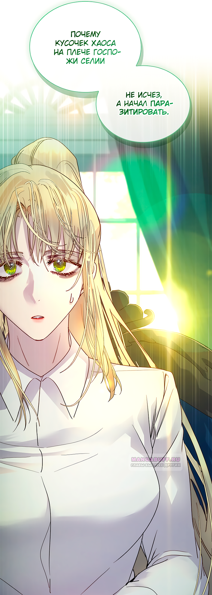 Глава 35 - страница 36