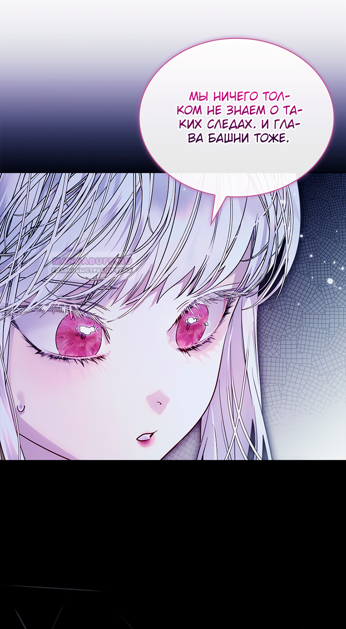 Глава 35 - страница 39