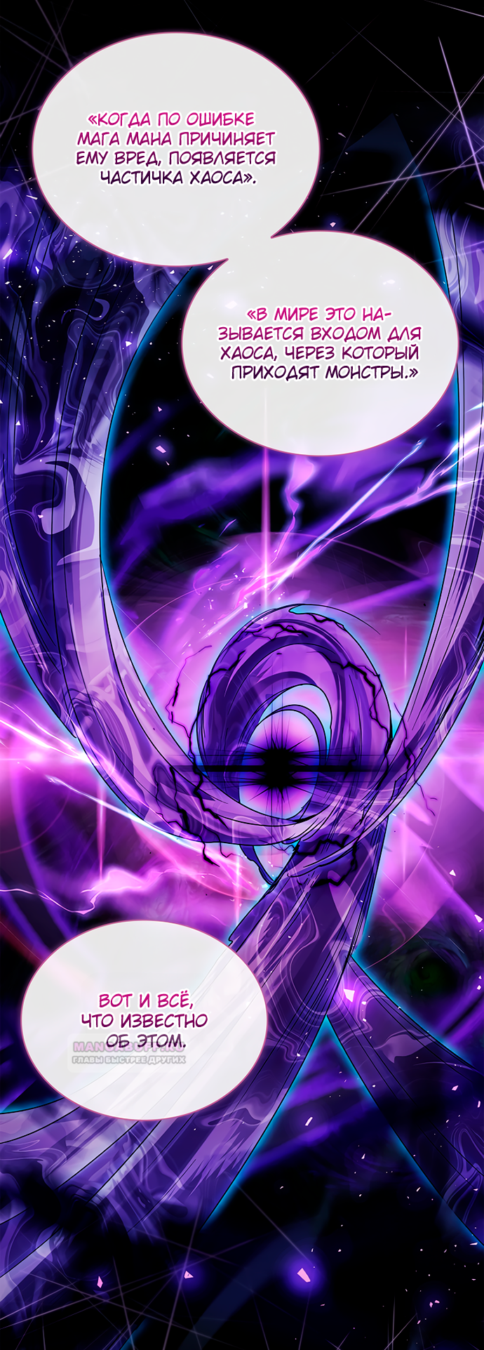 Глава 35 - страница 40