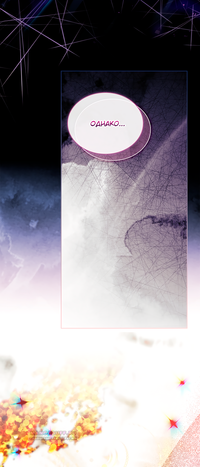 Глава 35 - страница 41