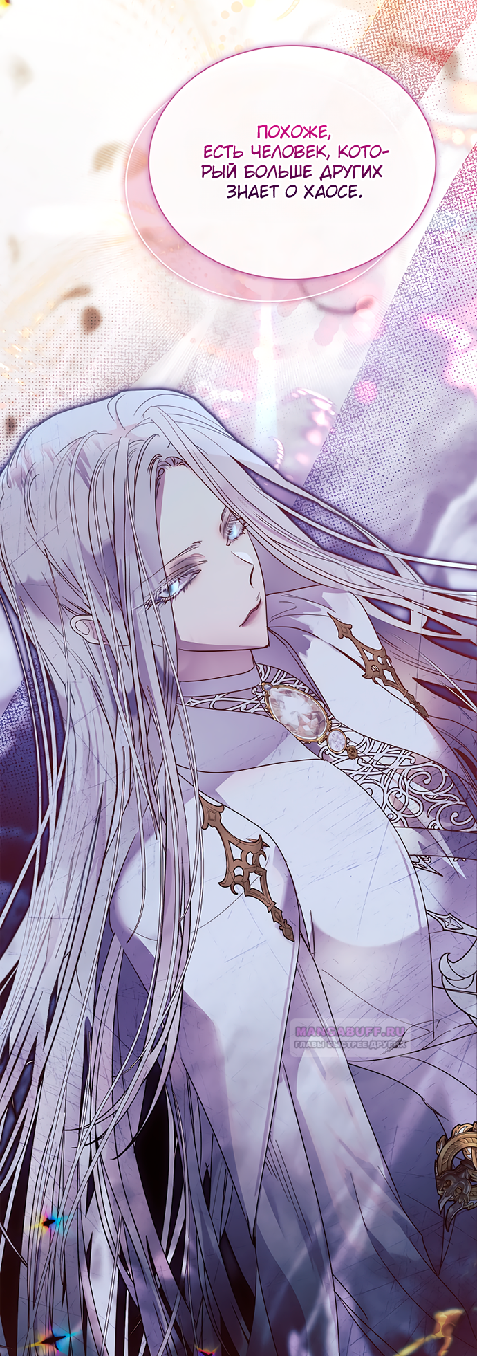 Глава 35 - страница 42