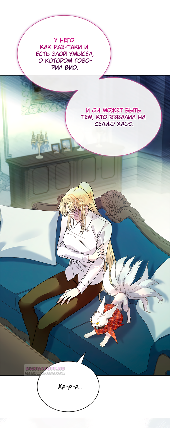 Глава 35 - страница 44