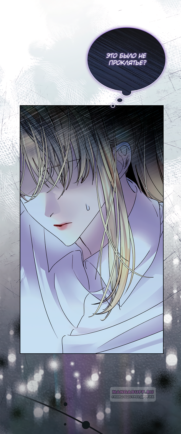 Глава 35 - страница 45