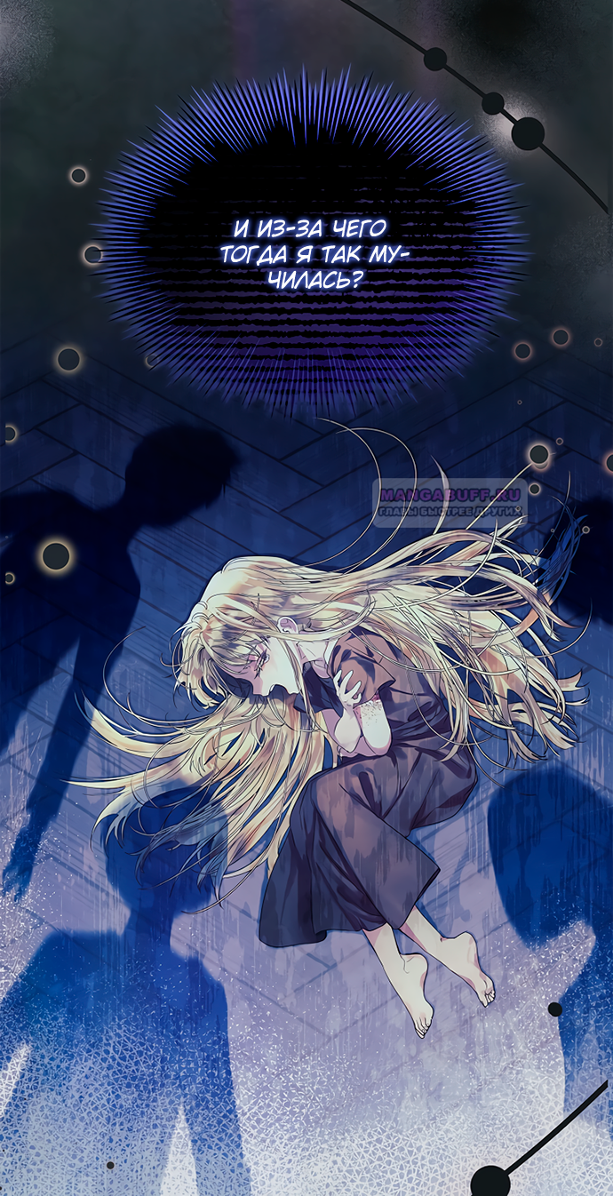 Глава 35 - страница 46