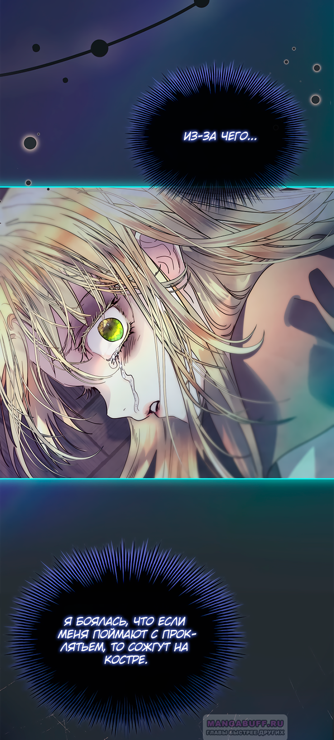 Глава 35 - страница 47