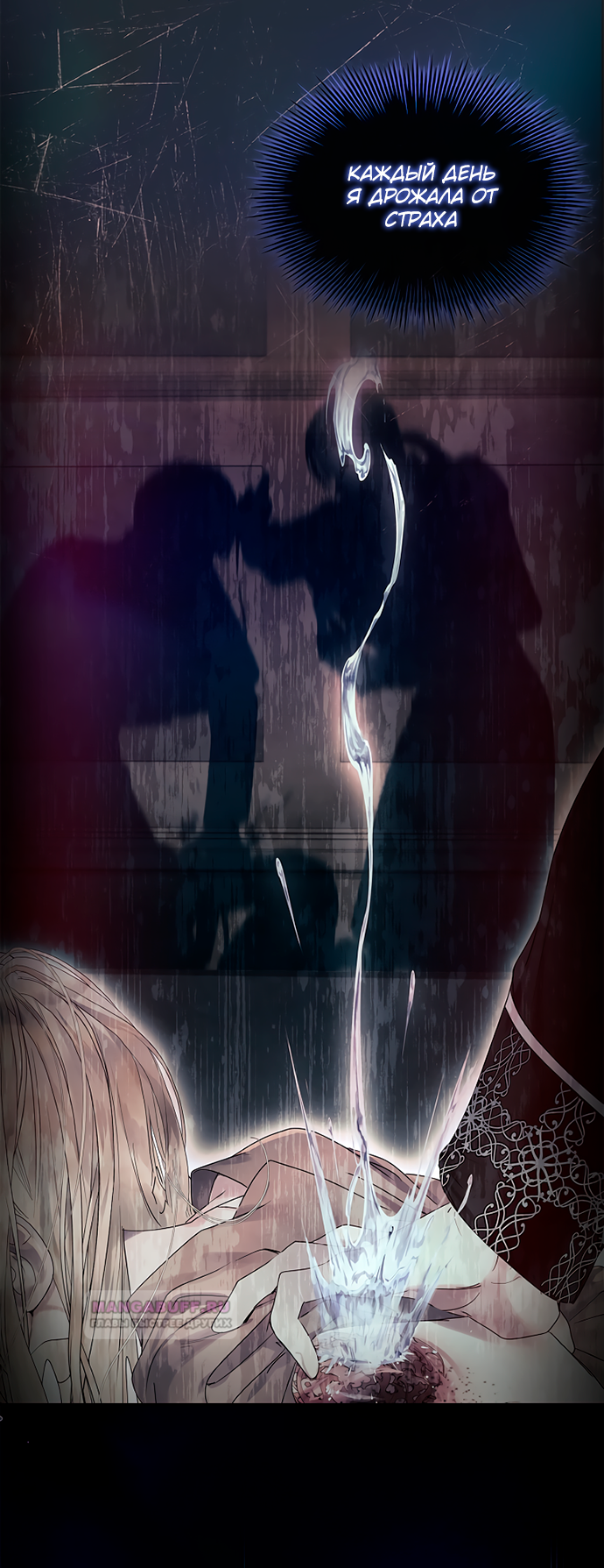 Глава 35 - страница 48