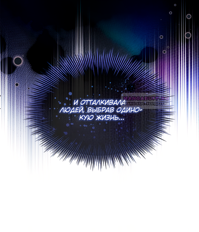 Глава 35 - страница 49