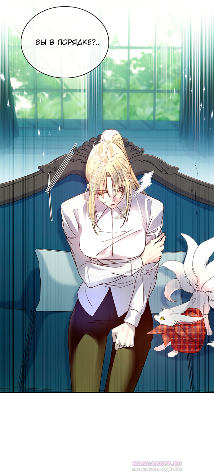 Глава 35 - страница 50