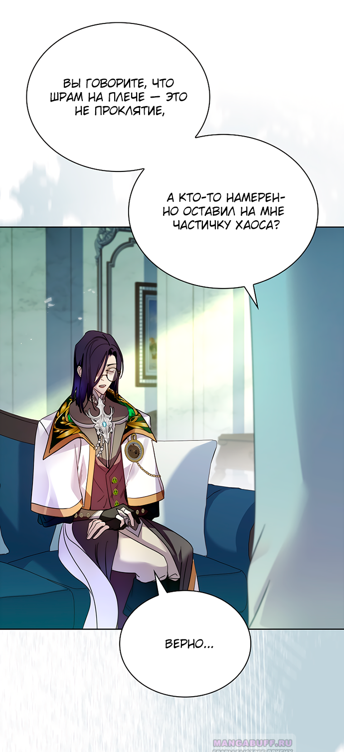 Глава 35 - страница 51