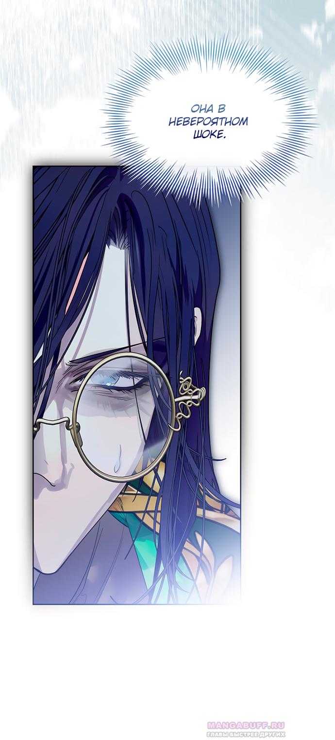 Глава 35 - страница 52