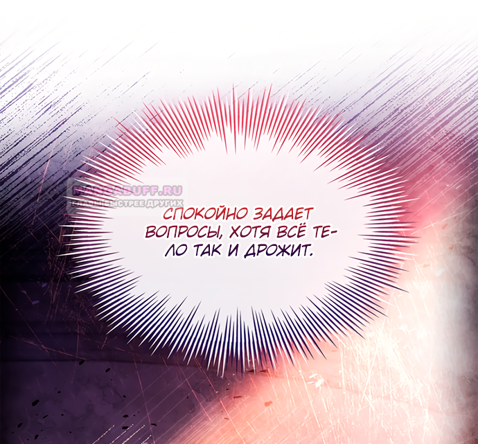 Глава 35 - страница 53