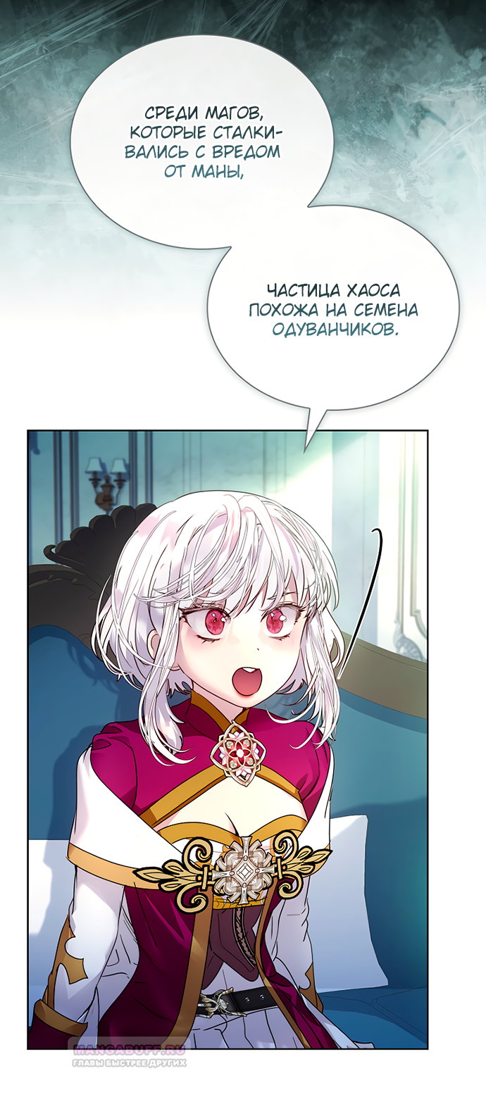 Глава 35 - страница 56