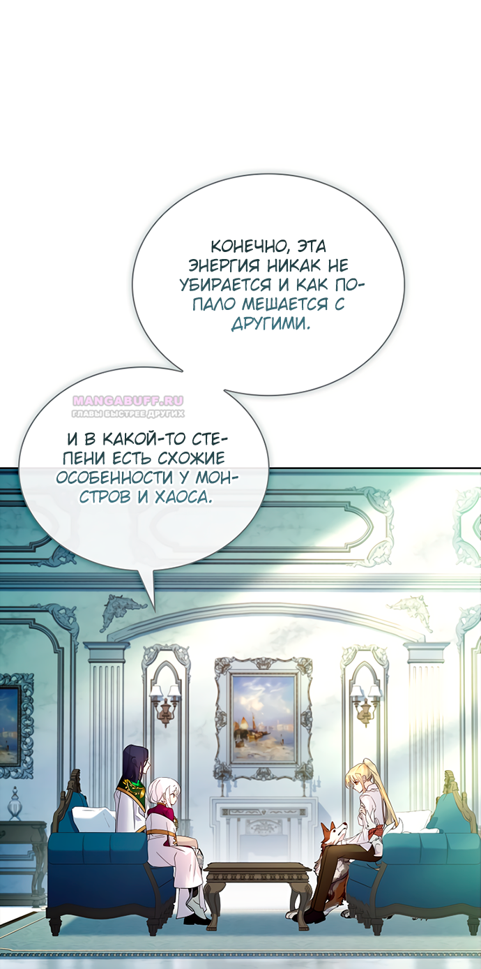 Глава 35 - страница 57