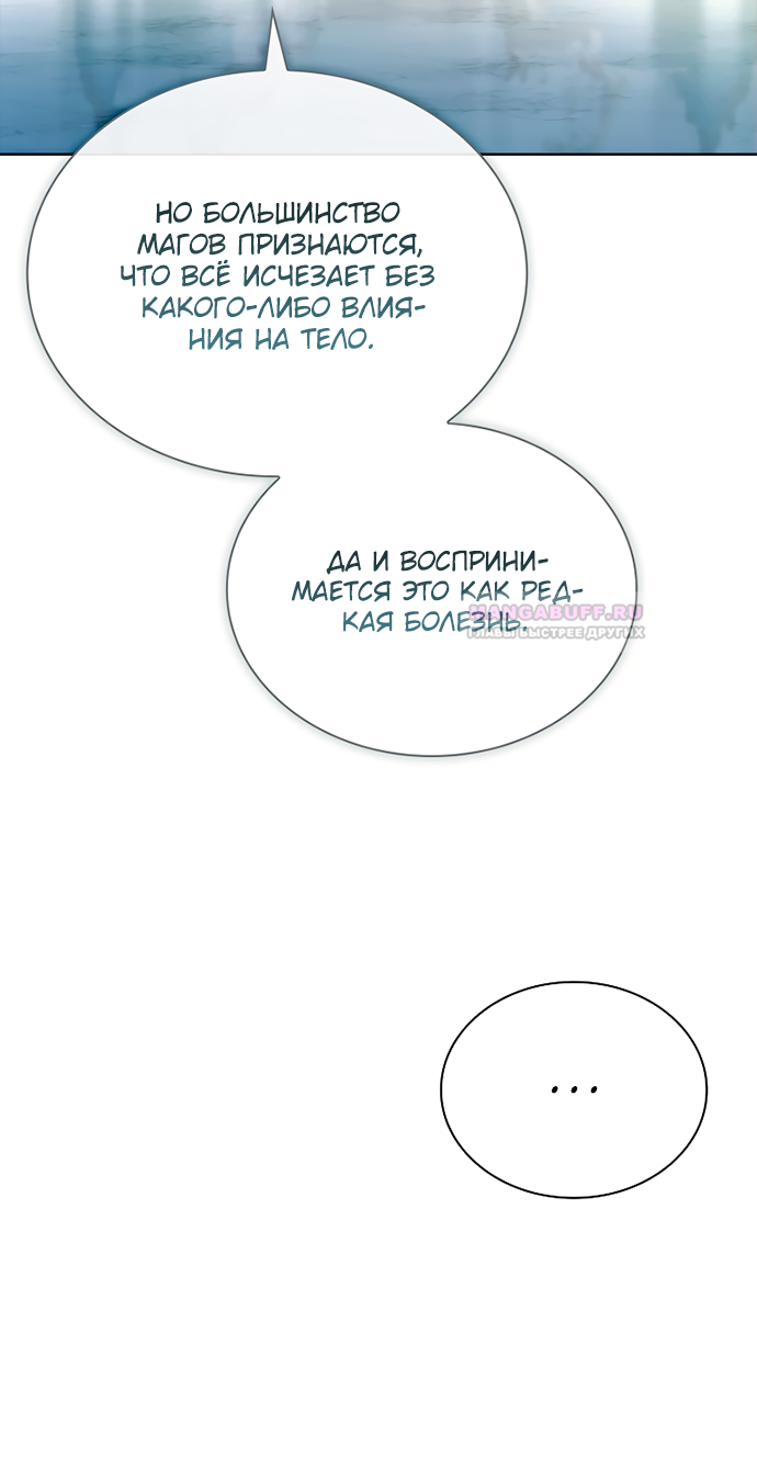 Глава 35 - страница 58