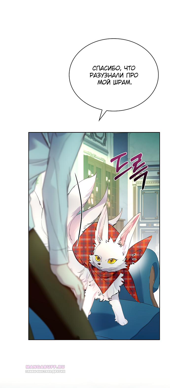 Глава 35 - страница 59