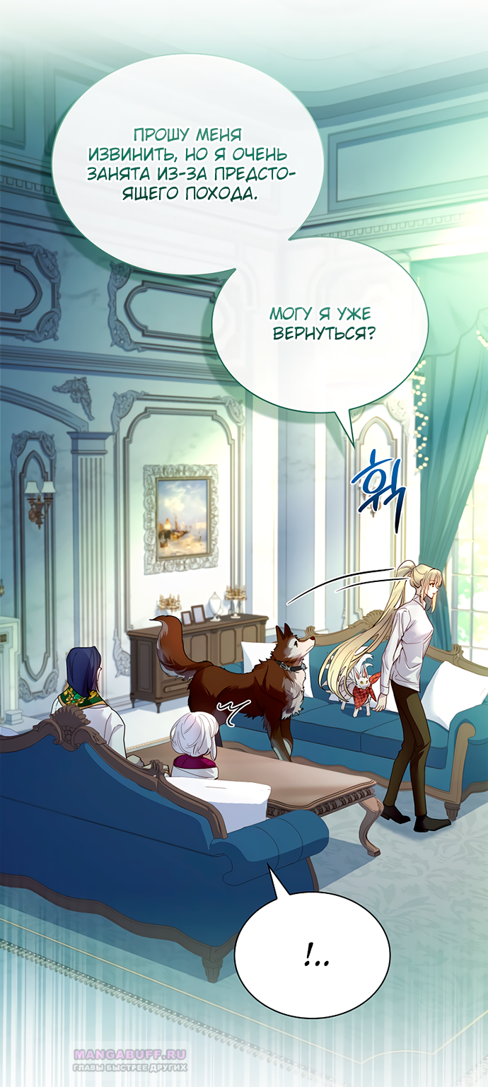 Глава 35 - страница 60