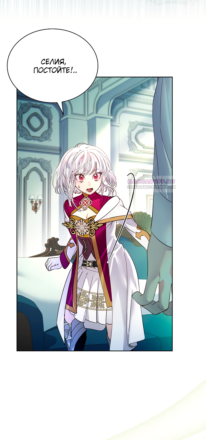 Глава 35 - страница 61