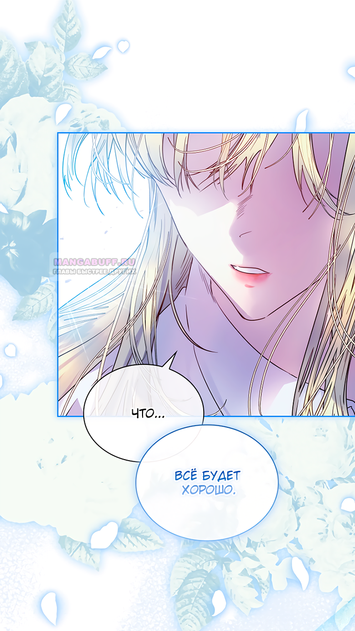 Глава 35 - страница 64