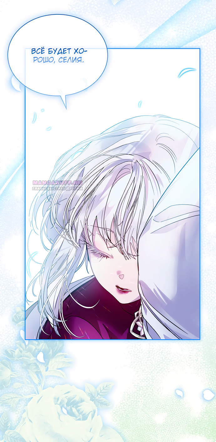 Глава 35 - страница 65