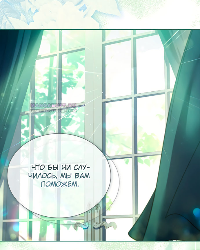 Глава 35 - страница 66