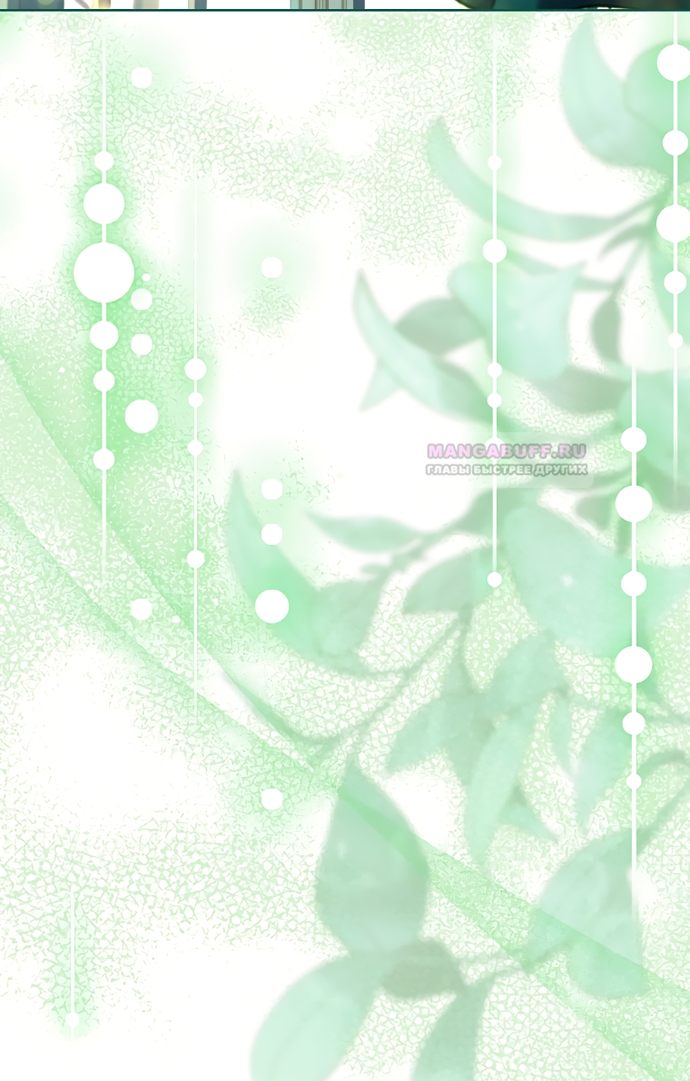 Глава 35 - страница 67