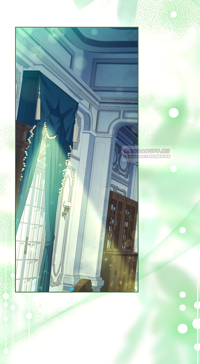 Глава 35 - страница 68