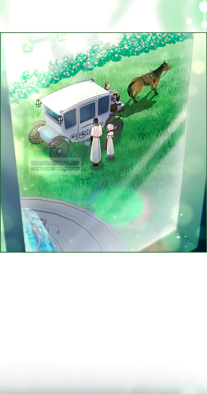 Глава 35 - страница 69