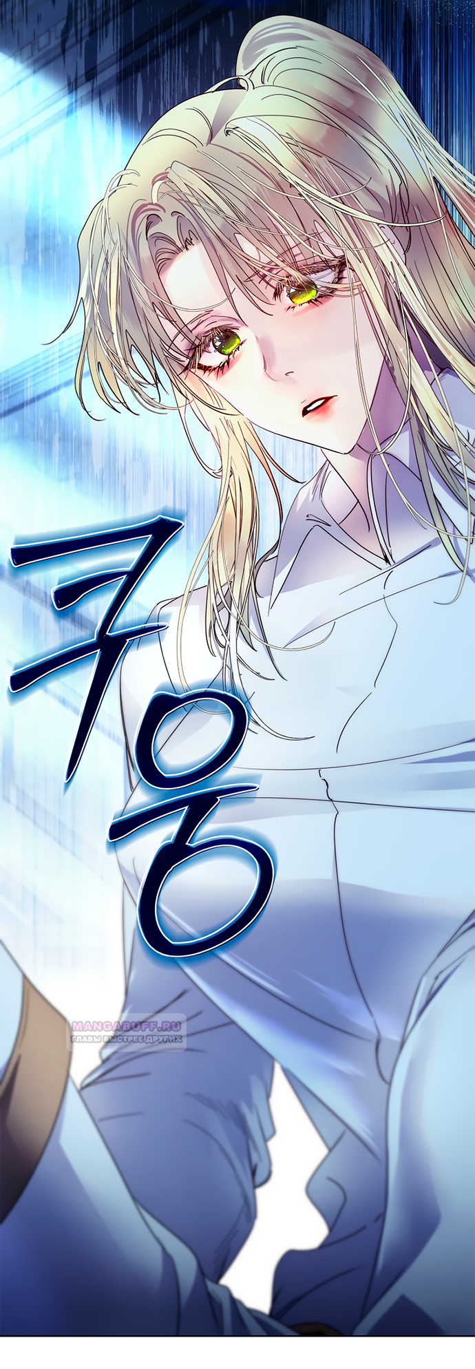 Глава 35 - страница 7