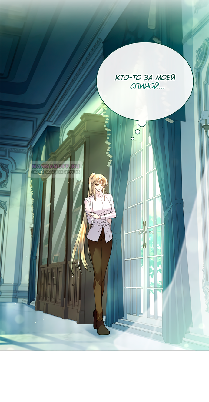 Глава 35 - страница 70