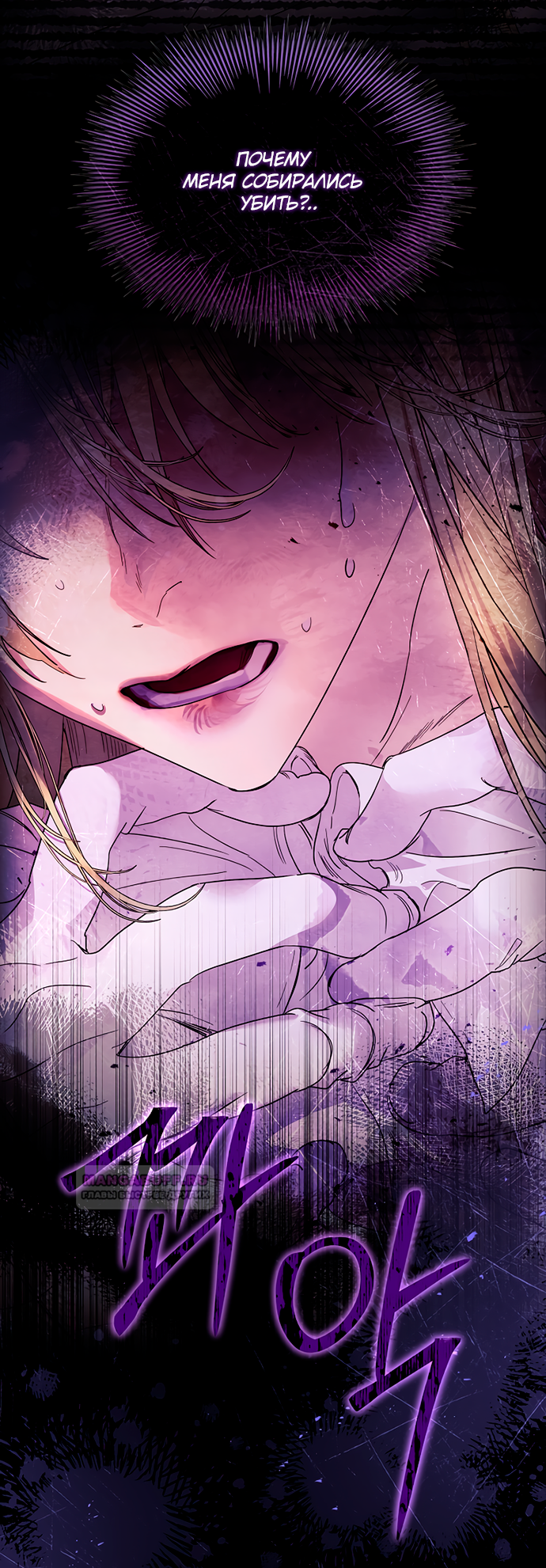 Глава 35 - страница 74