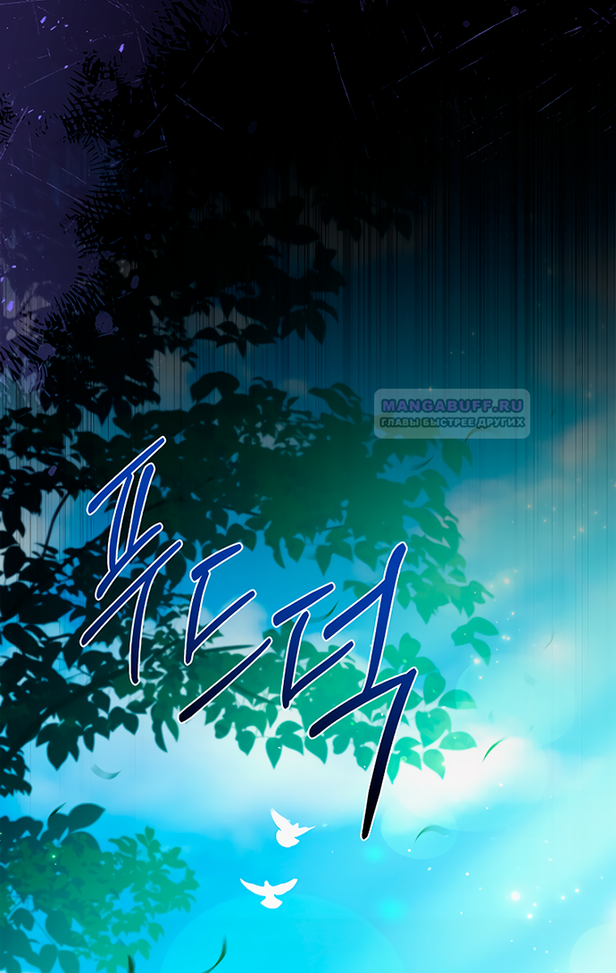 Глава 35 - страница 75