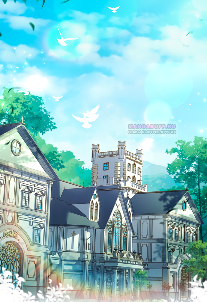 Глава 35 - страница 76