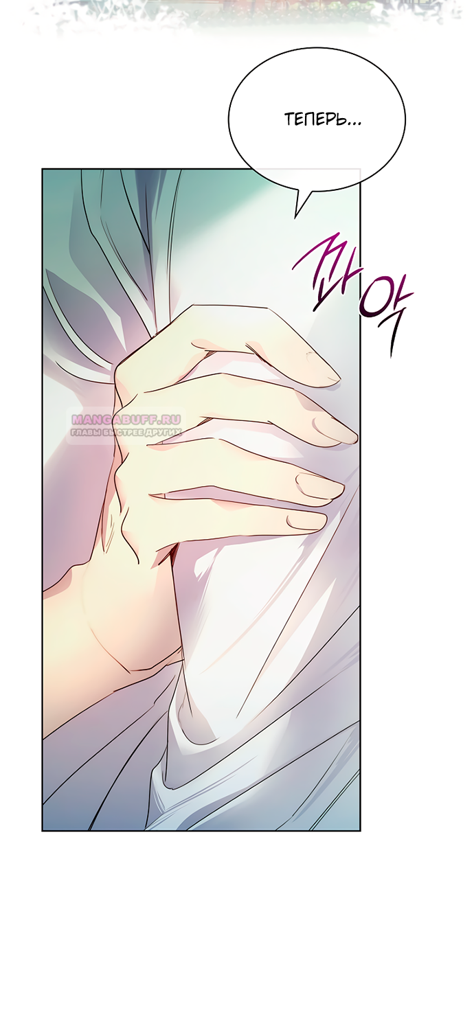 Глава 35 - страница 77