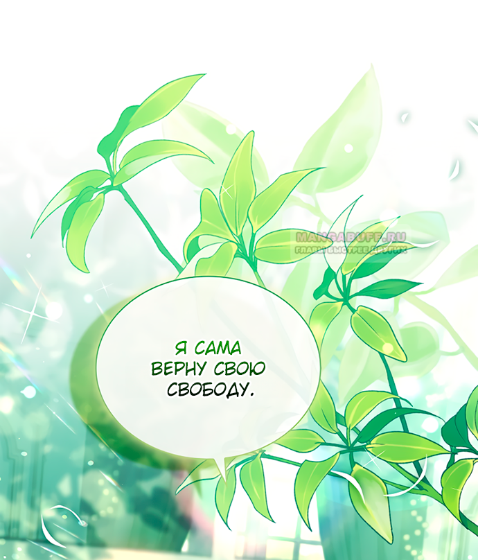 Глава 35 - страница 78