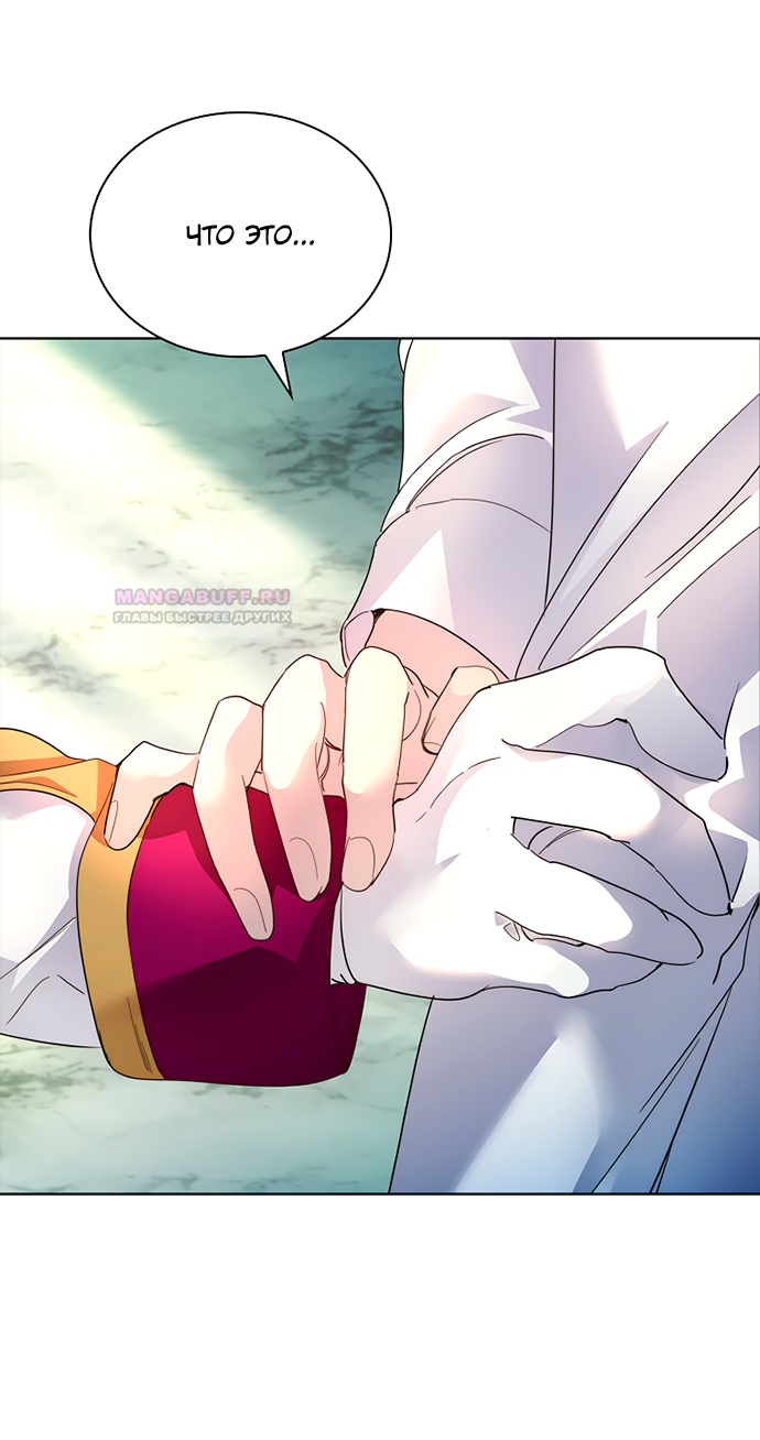 Глава 35 - страница 9