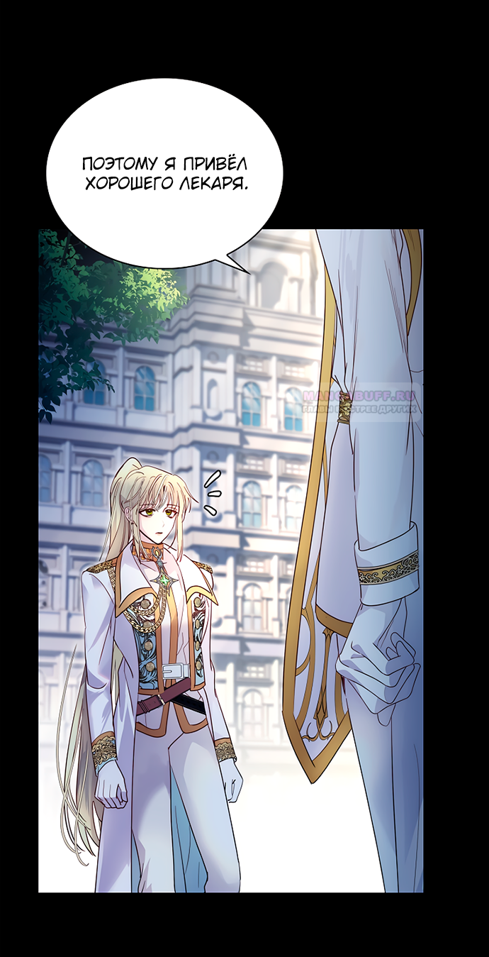 Глава 37 - страница 10