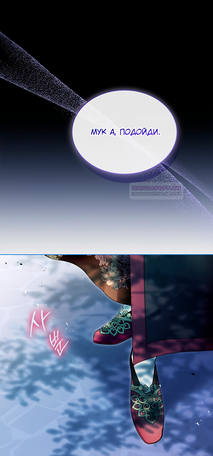 Глава 37 - страница 11