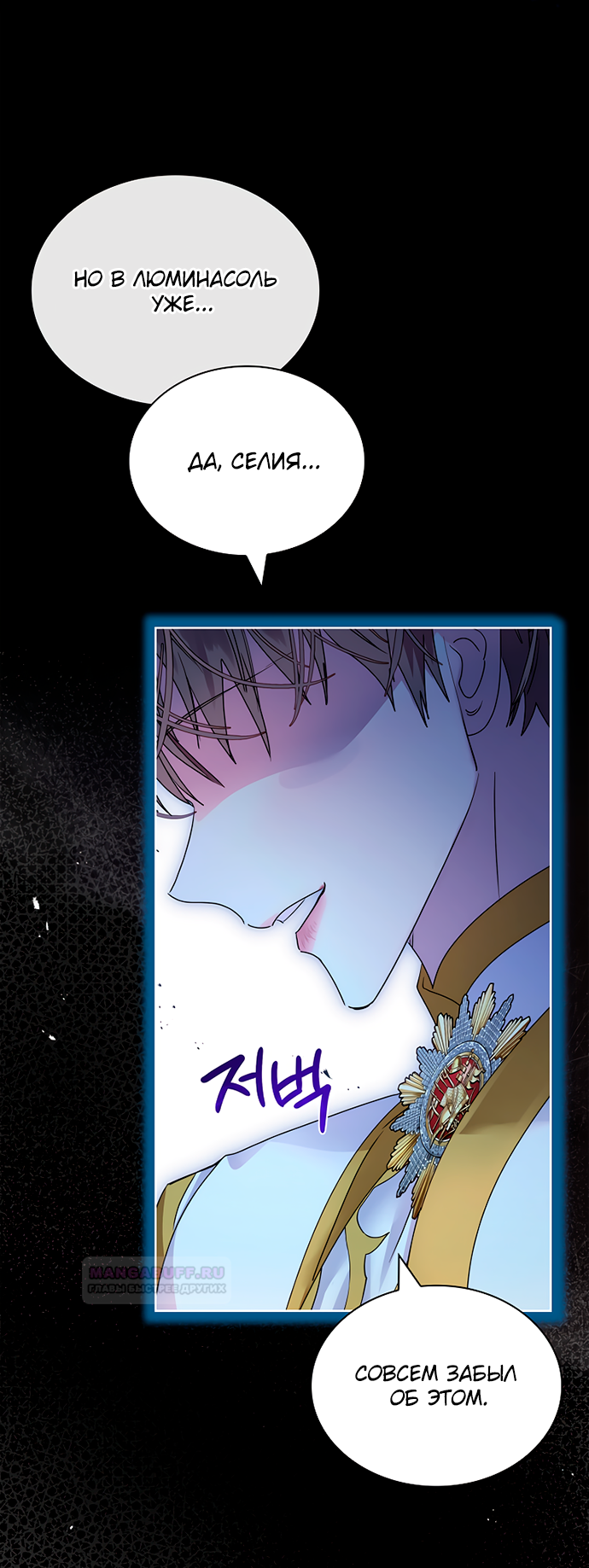 Глава 37 - страница 14