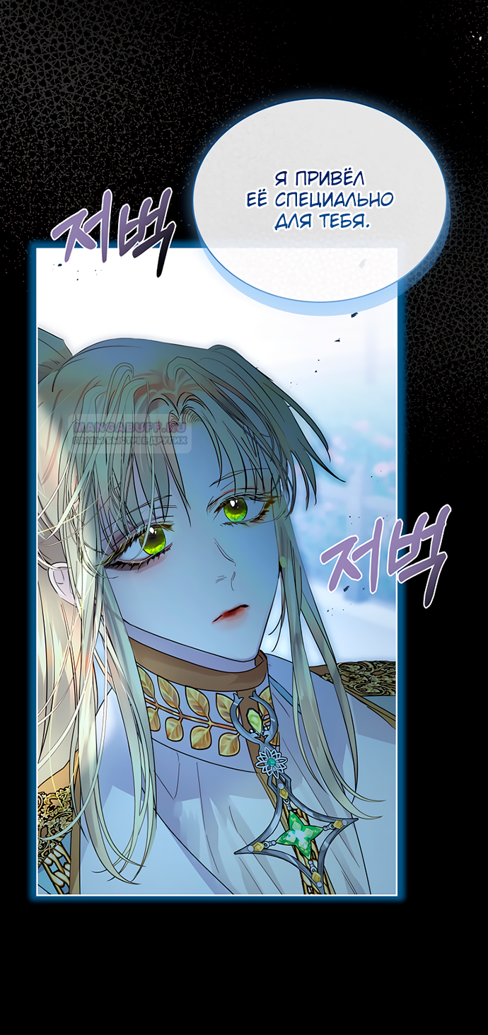 Глава 37 - страница 15