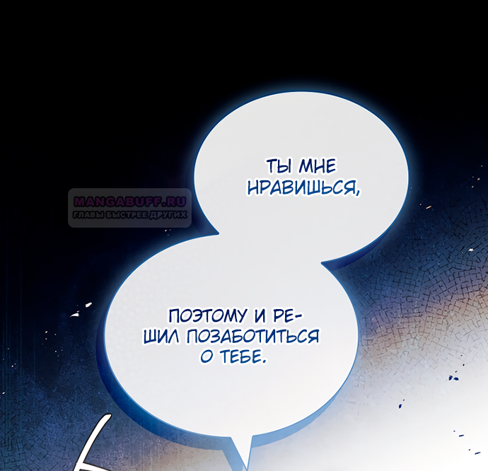 Глава 37 - страница 16