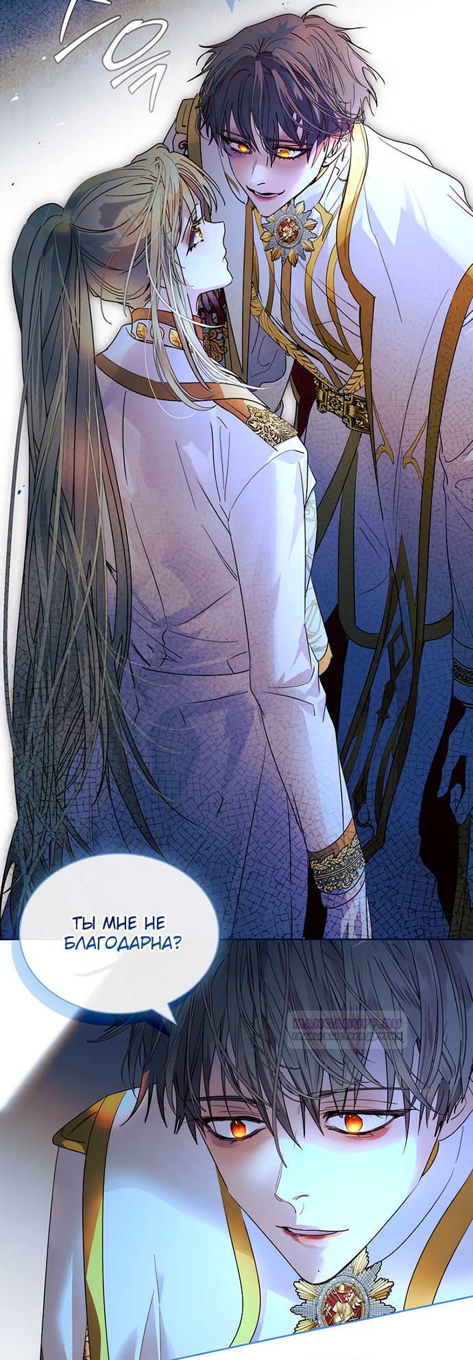 Глава 37 - страница 17