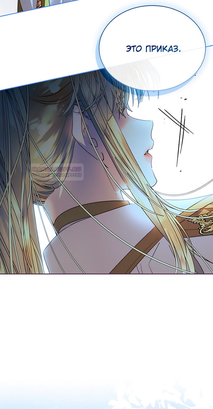 Глава 37 - страница 18