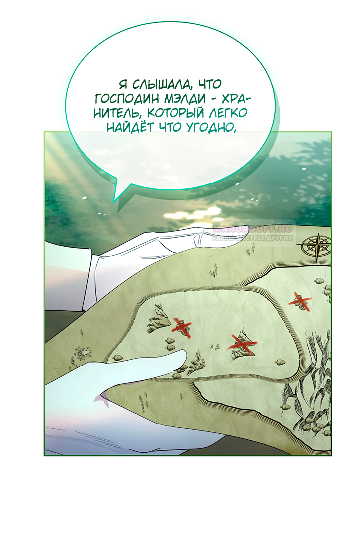 Глава 37 - страница 24