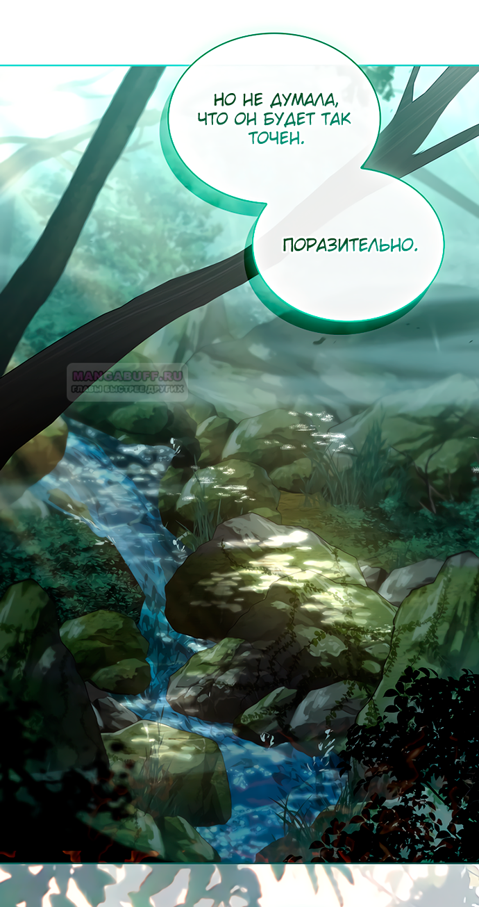 Глава 37 - страница 25