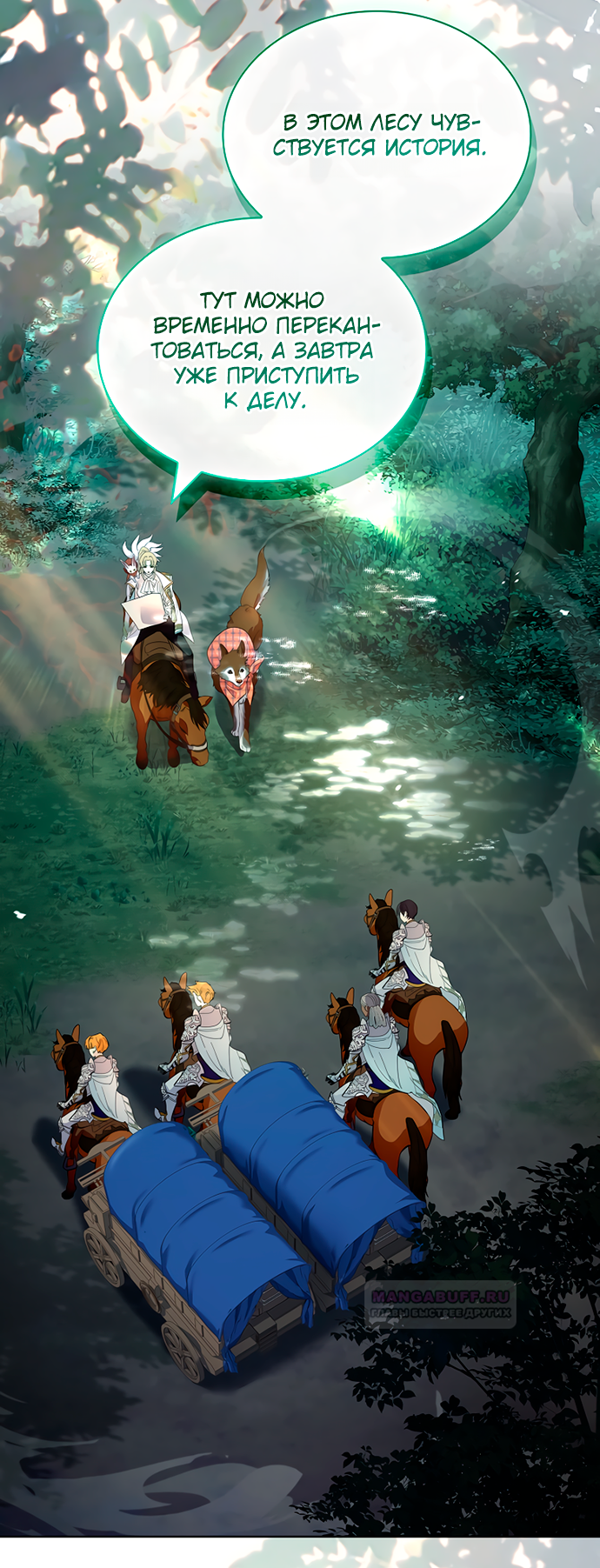 Глава 37 - страница 26