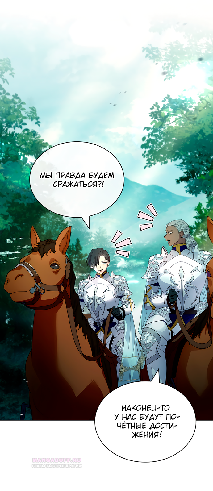 Глава 37 - страница 28