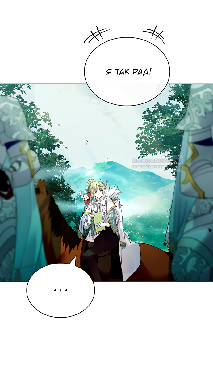 Глава 37 - страница 29