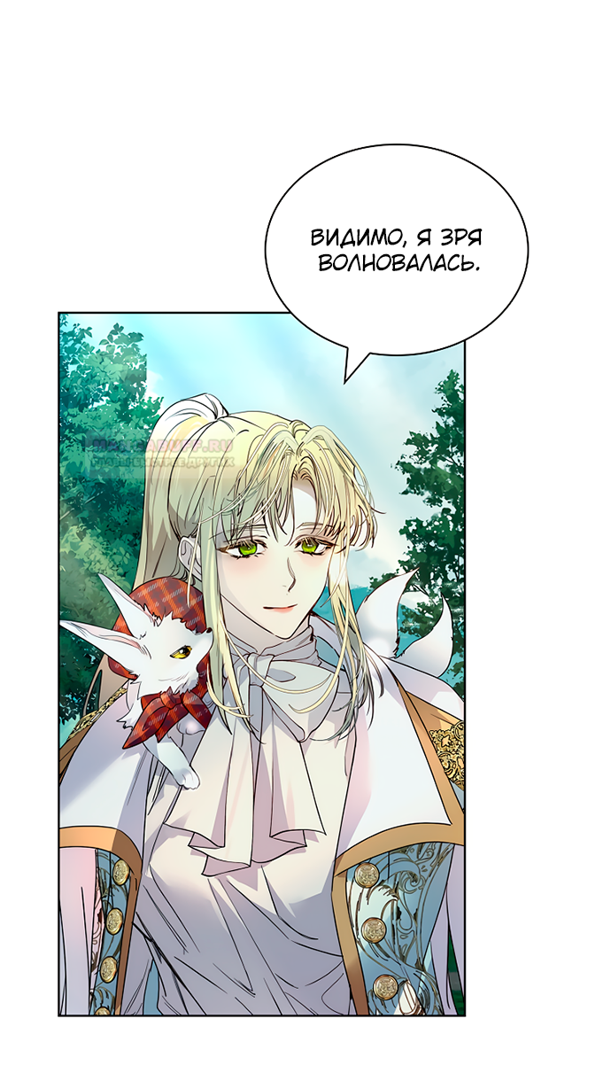 Глава 37 - страница 30