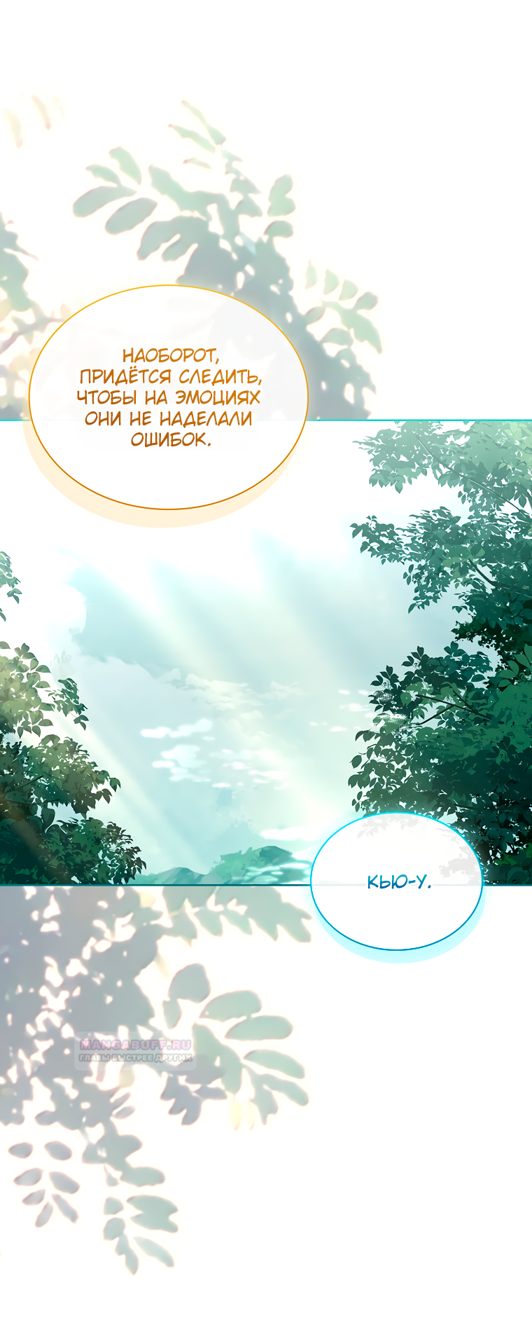 Глава 37 - страница 31